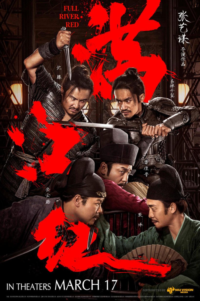 Poster of the movie Man jiang hong