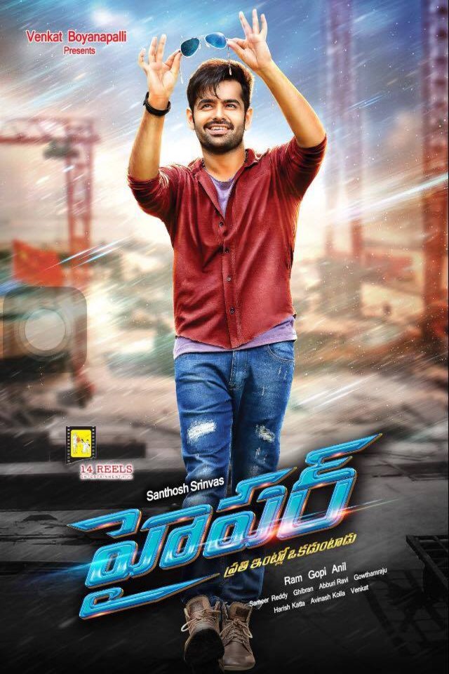 Telugu poster of the movie Hyper