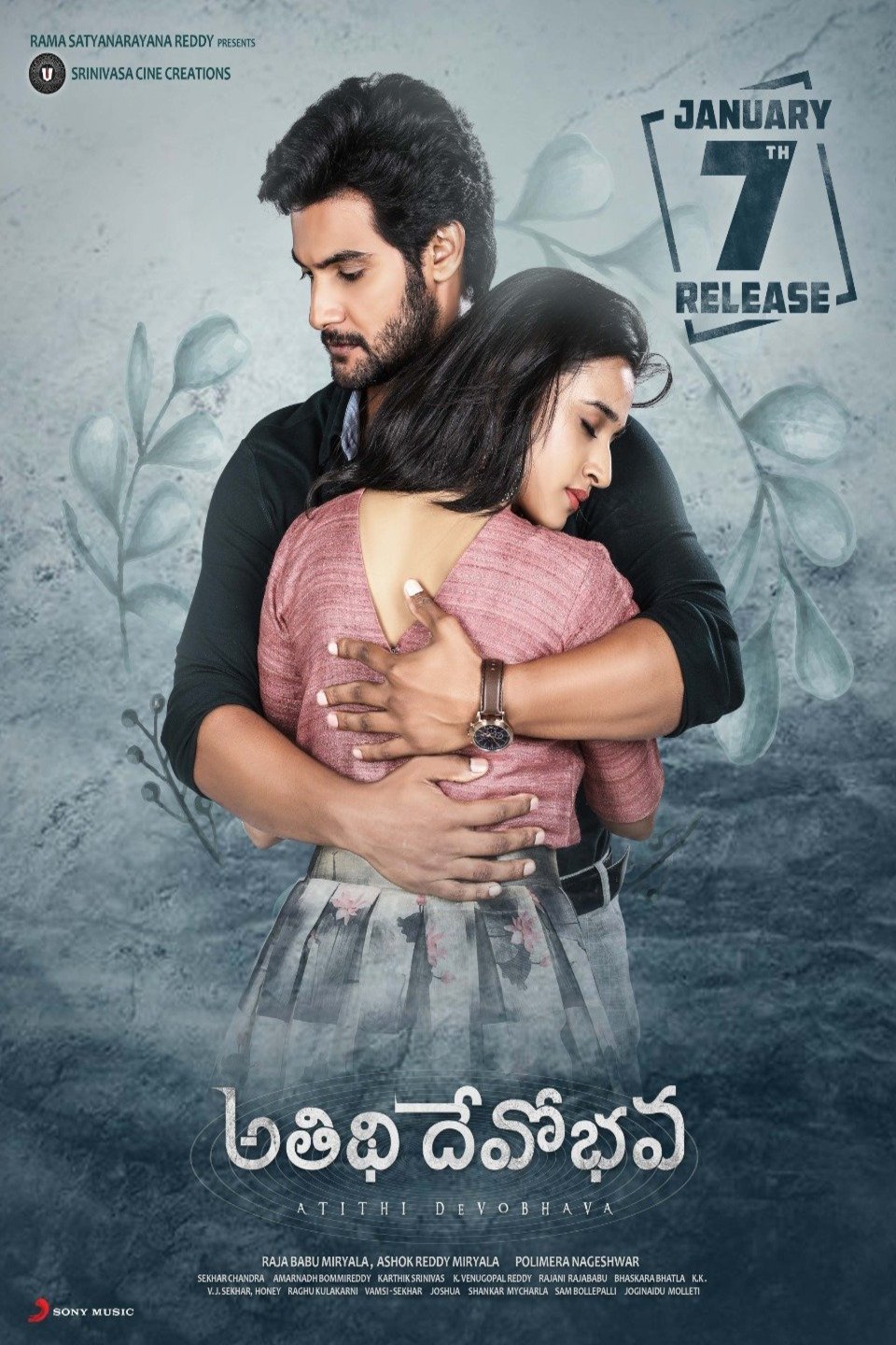 Telugu poster of the movie Atithi Devobhava