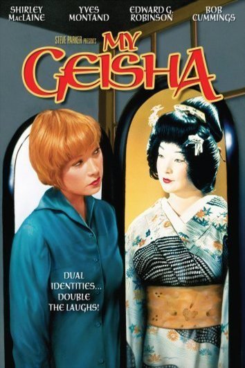L'affiche du film My Geisha