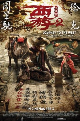 Poster of the movie Journey to the West: Demon Chapter
