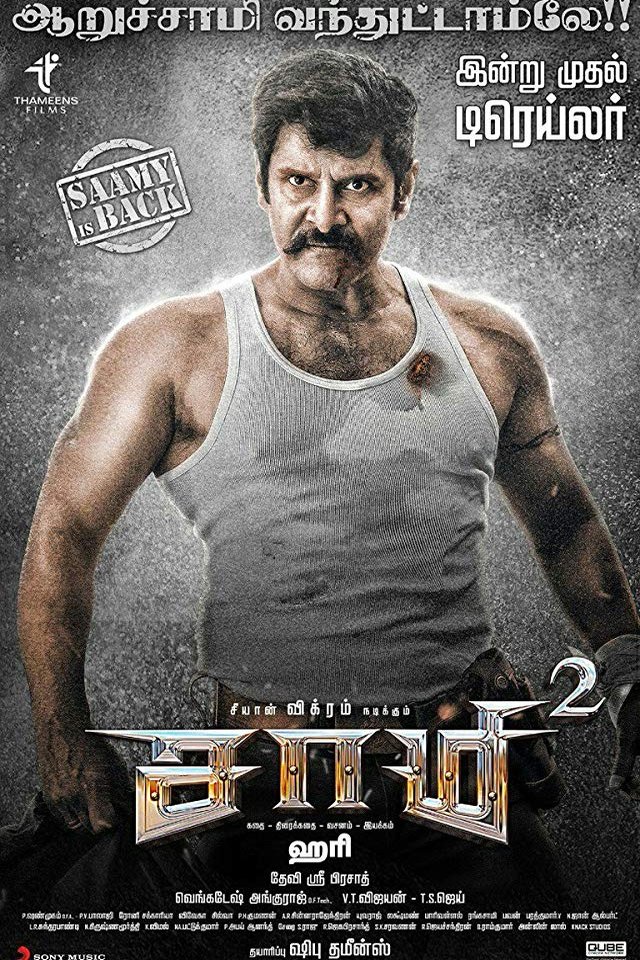 Tamil poster of the movie Saamy Square