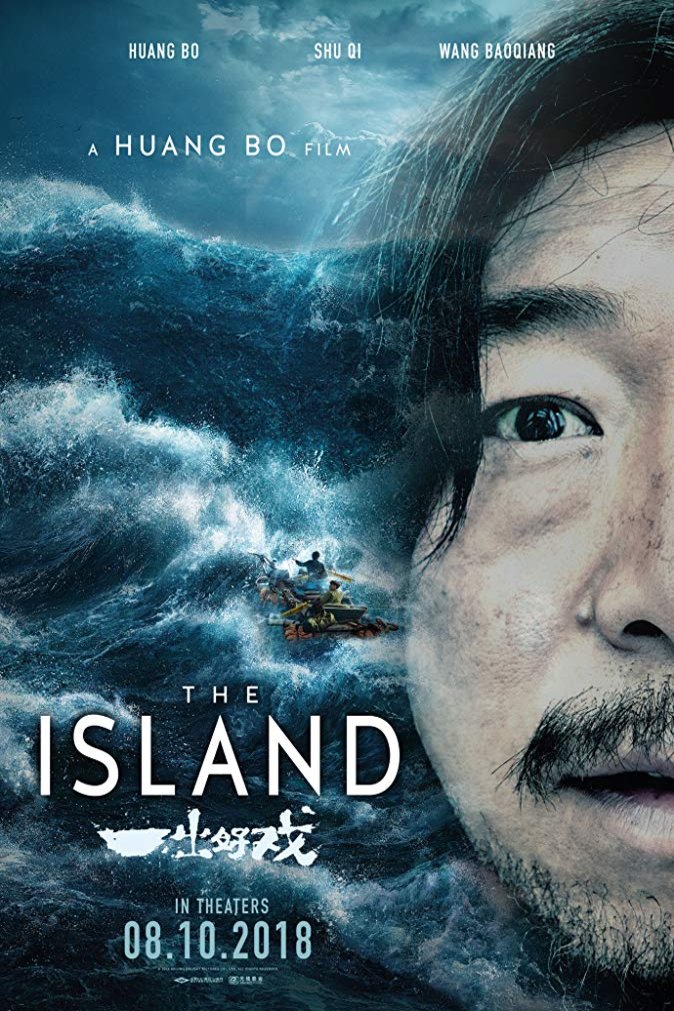 L'affiche originale du film The Island en mandarin