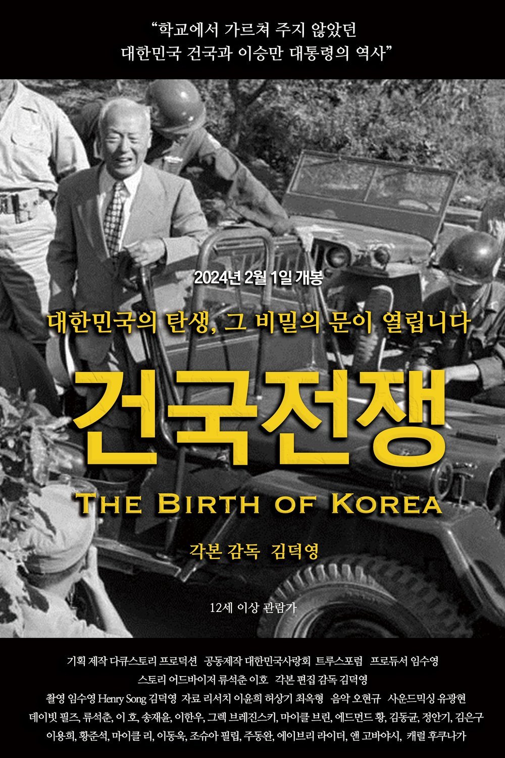 Korean poster of the movie The Birth of Korea