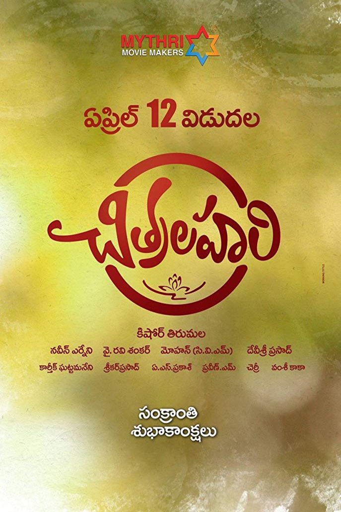 Telugu poster of the movie Chitralahari