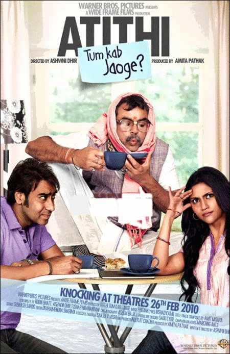 Poster of the movie Atithi Tum Kab Jaoge
