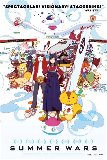 Poster of the movie Summer Wars