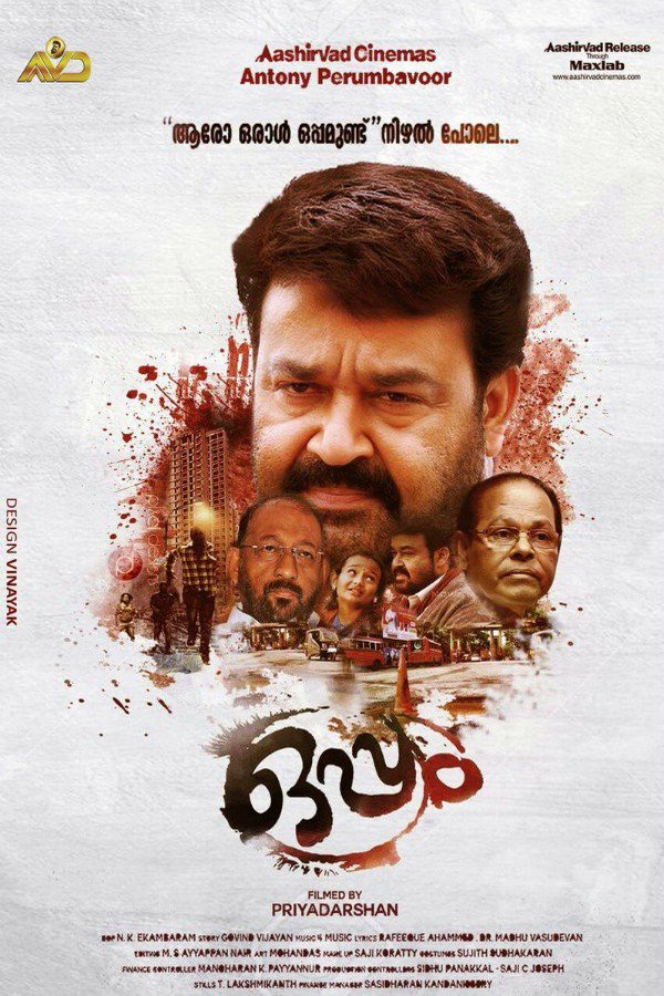 Malayalam poster of the movie Oppam
