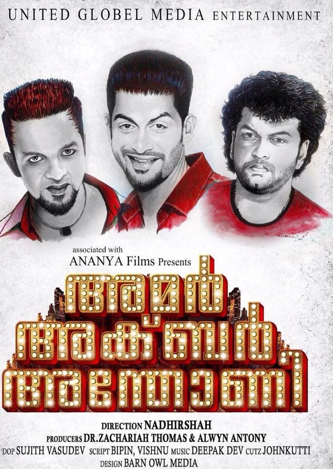 Malayalam poster of the movie Amar Akbar Anthony