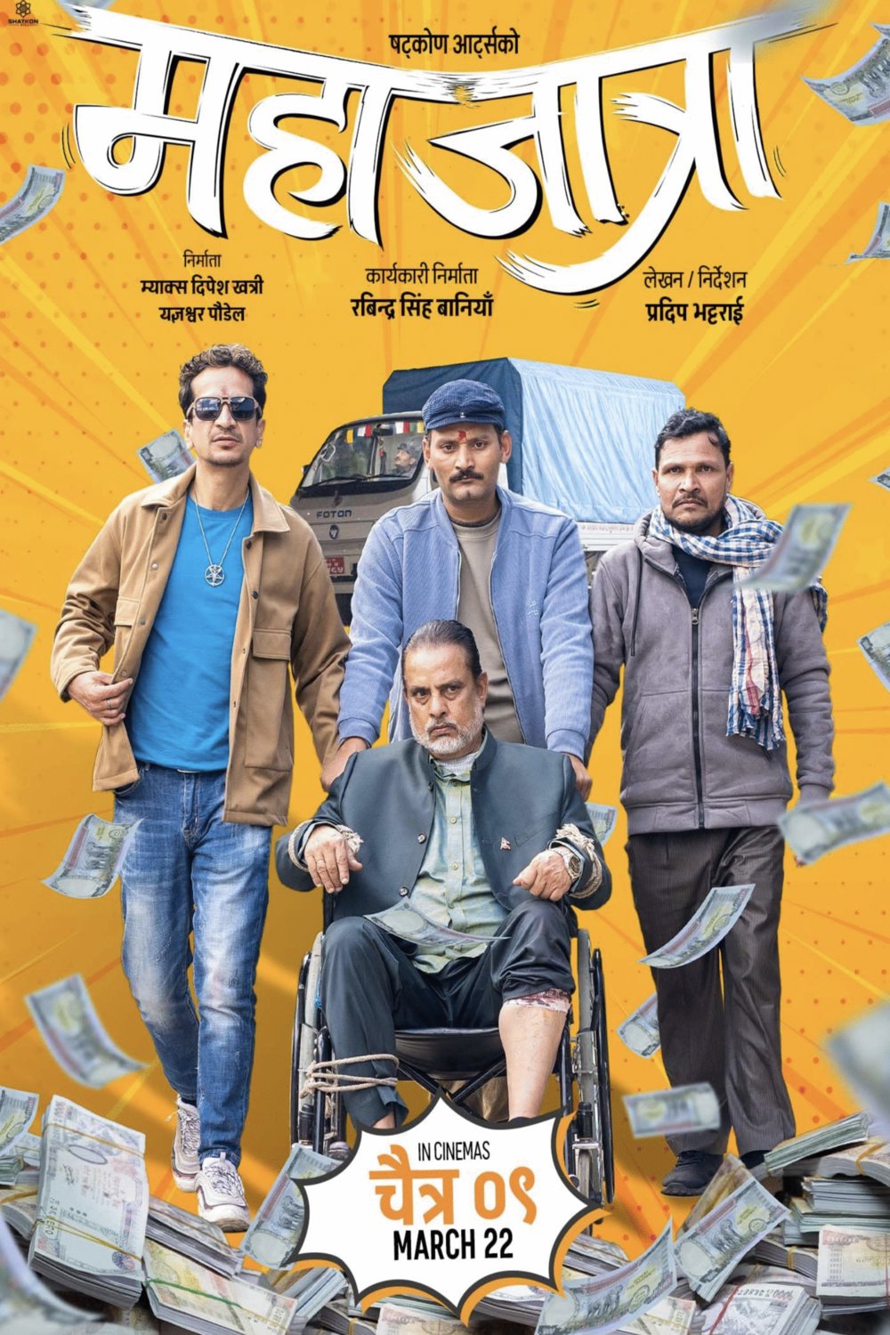 Nepali poster of the movie Mahajatra